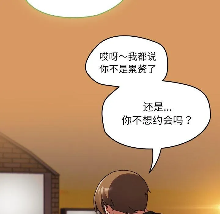热情拳击馆-第23話 - 图片 45