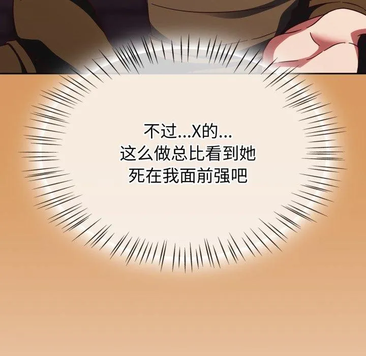 热情拳击馆-第23話 - 图片 52