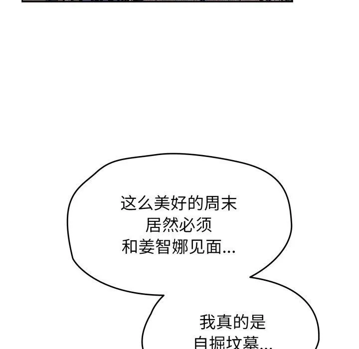 热情拳击馆-第23話 - 图片 63