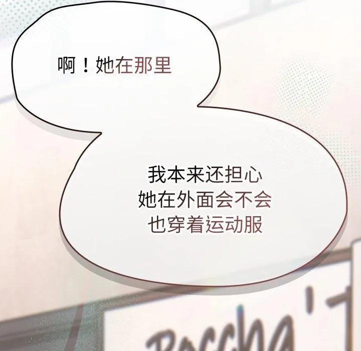 热情拳击馆-第23話 - 图片 69