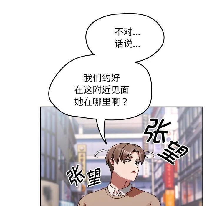 热情拳击馆-第23話 - 图片 67