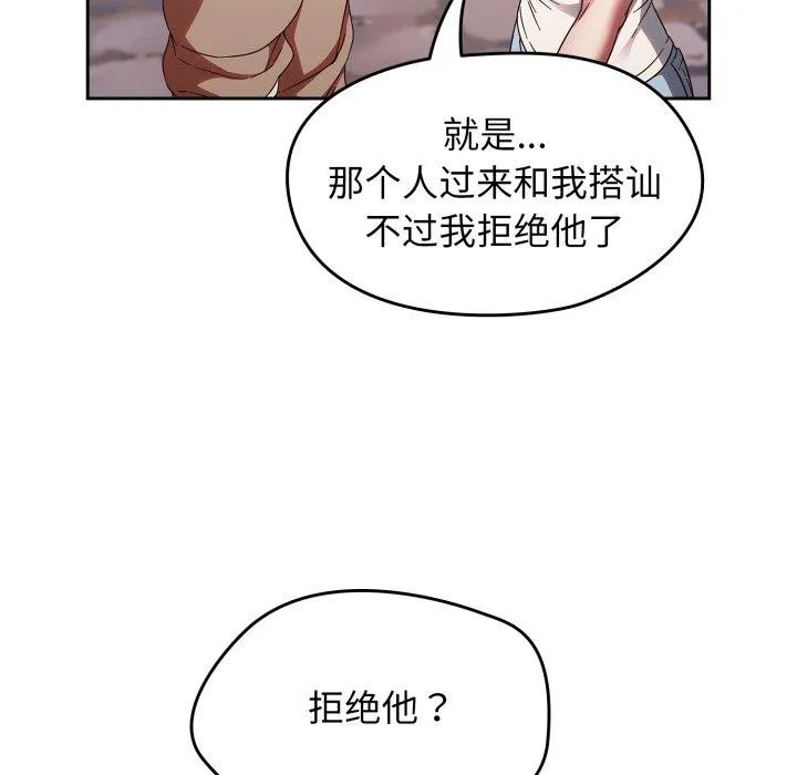 热情拳击馆-第23話 - 图片 92
