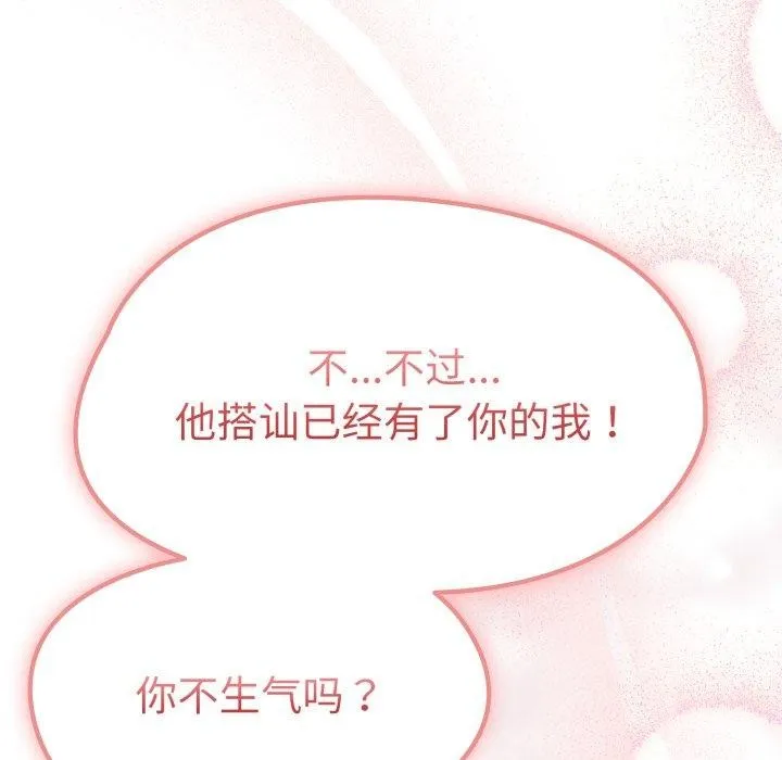 热情拳击馆-第23話 - 图片 97
