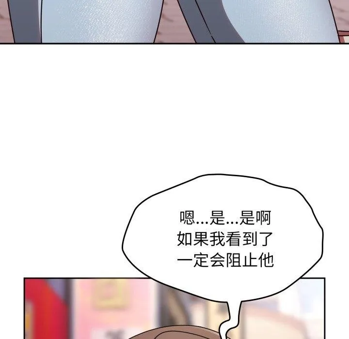 热情拳击馆-第23話 - 图片 101