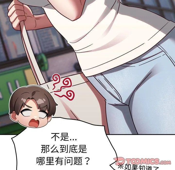 热情拳击馆-第23話 - 图片 120