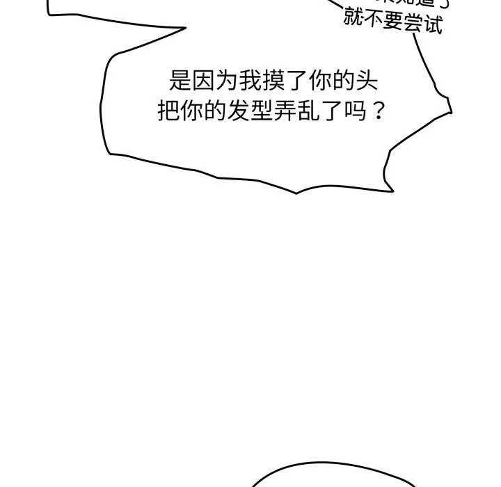 热情拳击馆-第23話 - 图片 121