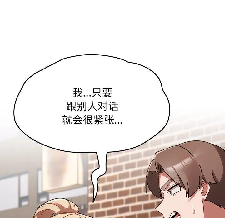 热情拳击馆-第23話 - 图片 123