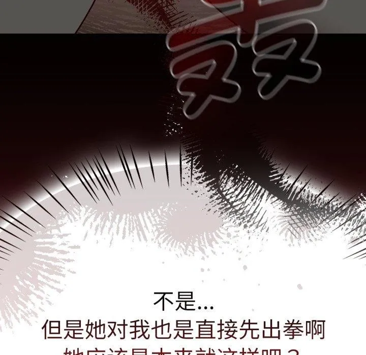 熱情拳擊館第23話
