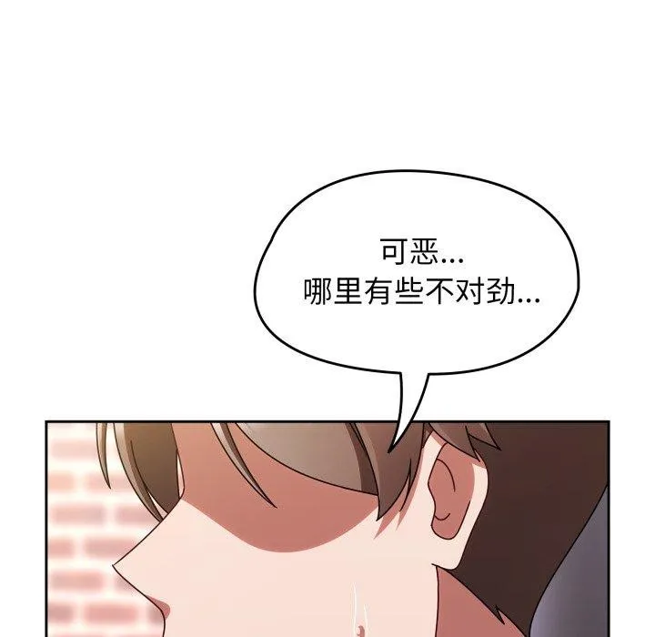 热情拳击馆-第23話 - 图片 144