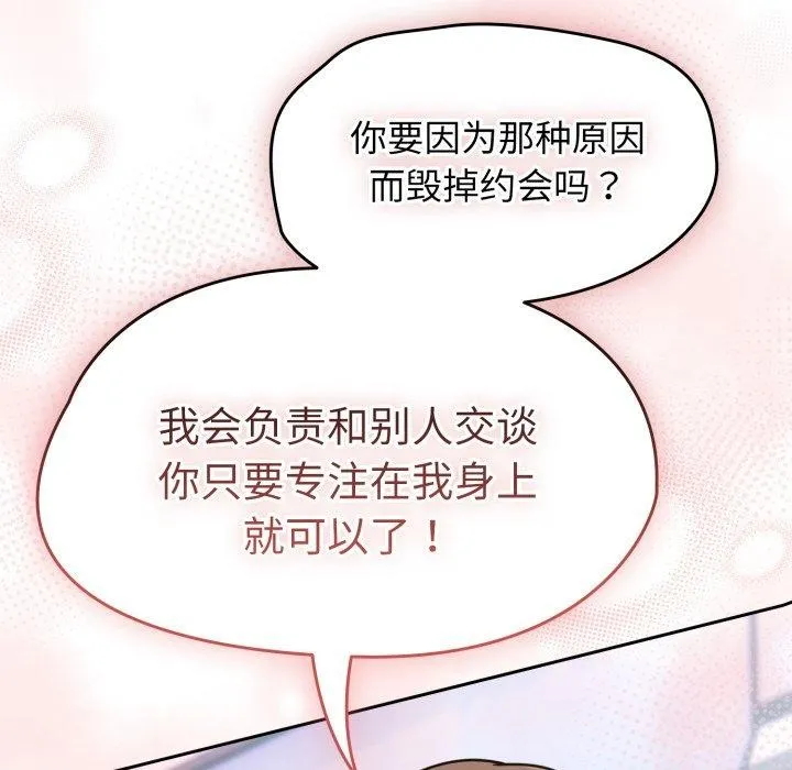 热情拳击馆-第23話 - 图片 148