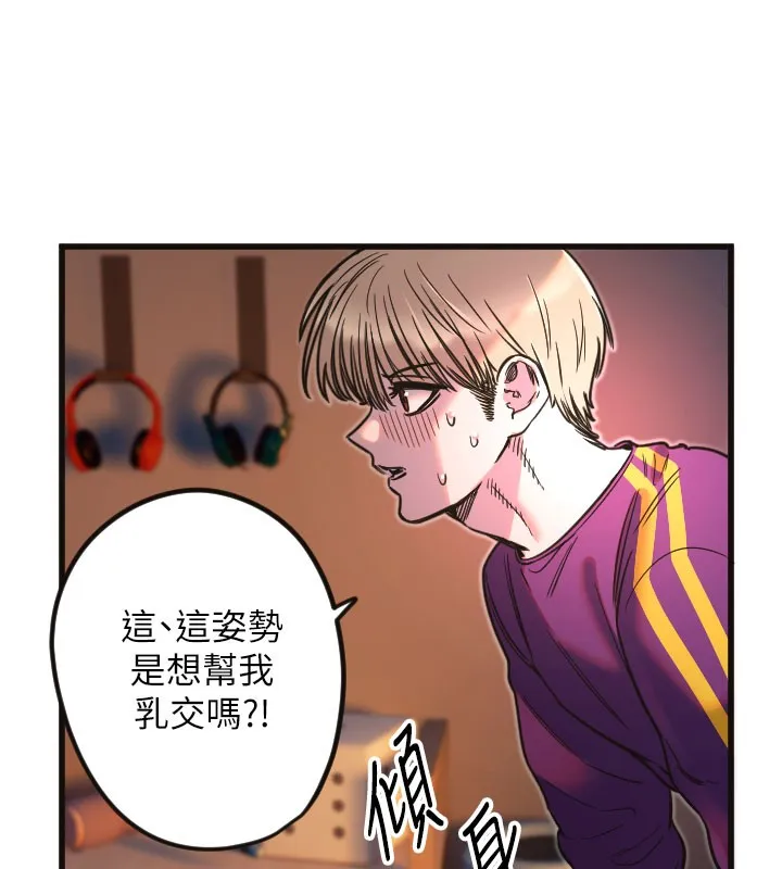 守护天使-第33話-令人性慾大發的特別服務 - 图片 4