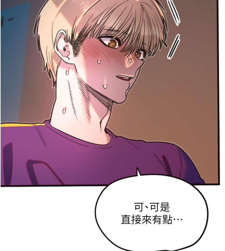 守护天使第33話-令人性慾大發的特別服務