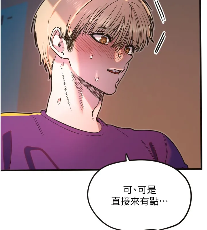 守護天使第33話-令人性慾大發的特別服務