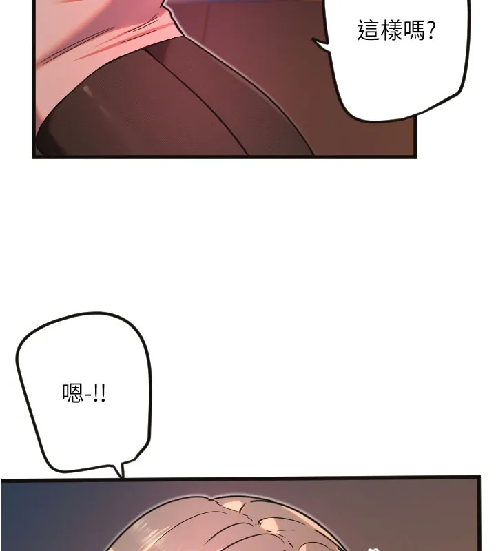 守护天使-第33話-令人性慾大發的特別服務 - 图片 7