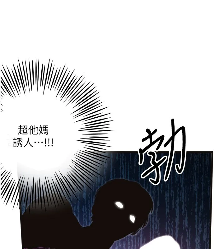 守護天使第33話-令人性慾大發的特別服務