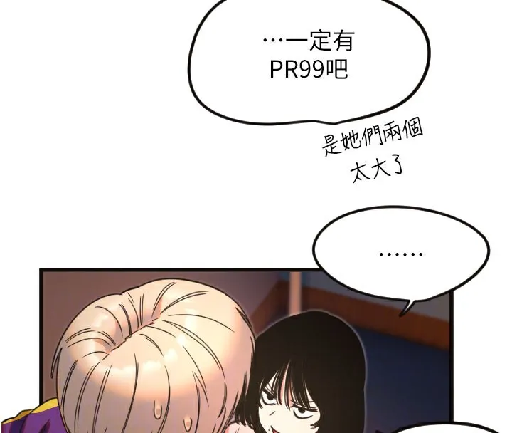 守护天使-第33話-令人性慾大發的特別服務 - 图片 22
