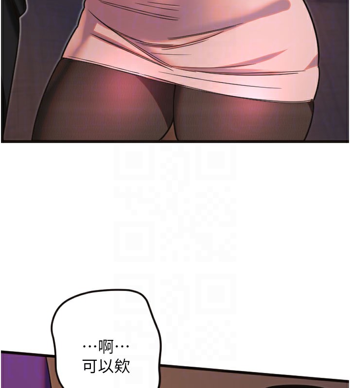 守护天使第33話-令人性慾大發的特別服務