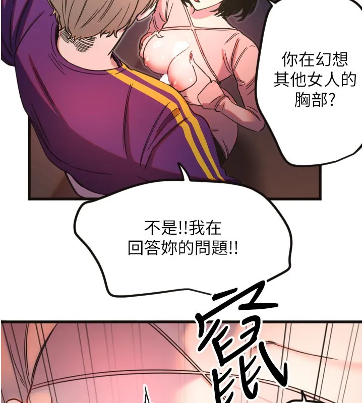 守護天使第33話-令人性慾大發的特別服務