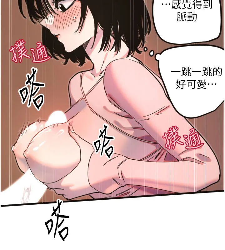 守护天使-第33話-令人性慾大發的特別服務 - 图片 25