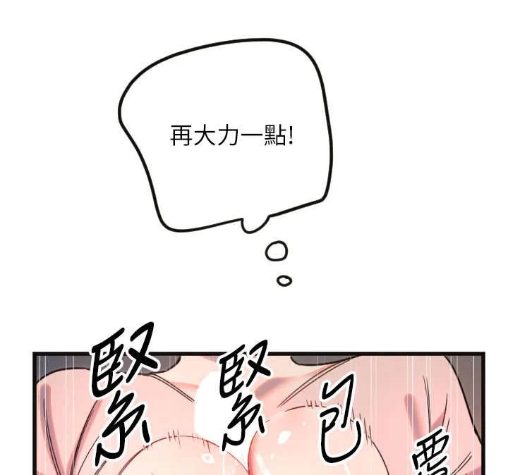 守护天使-第33話-令人性慾大發的特別服務 - 图片 26