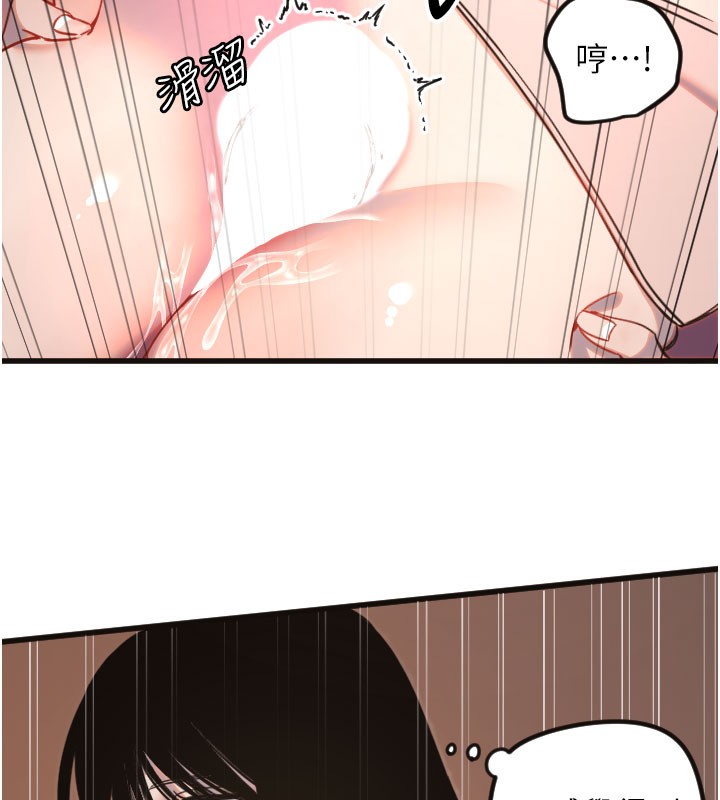 守护天使第33話-令人性慾大發的特別服務