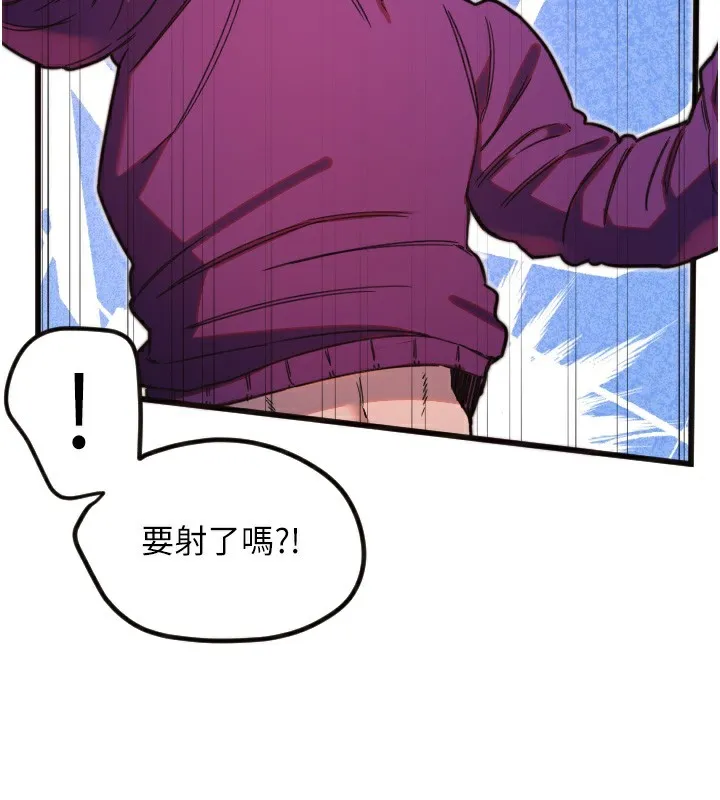 守护天使-第33話-令人性慾大發的特別服務 - 图片 29