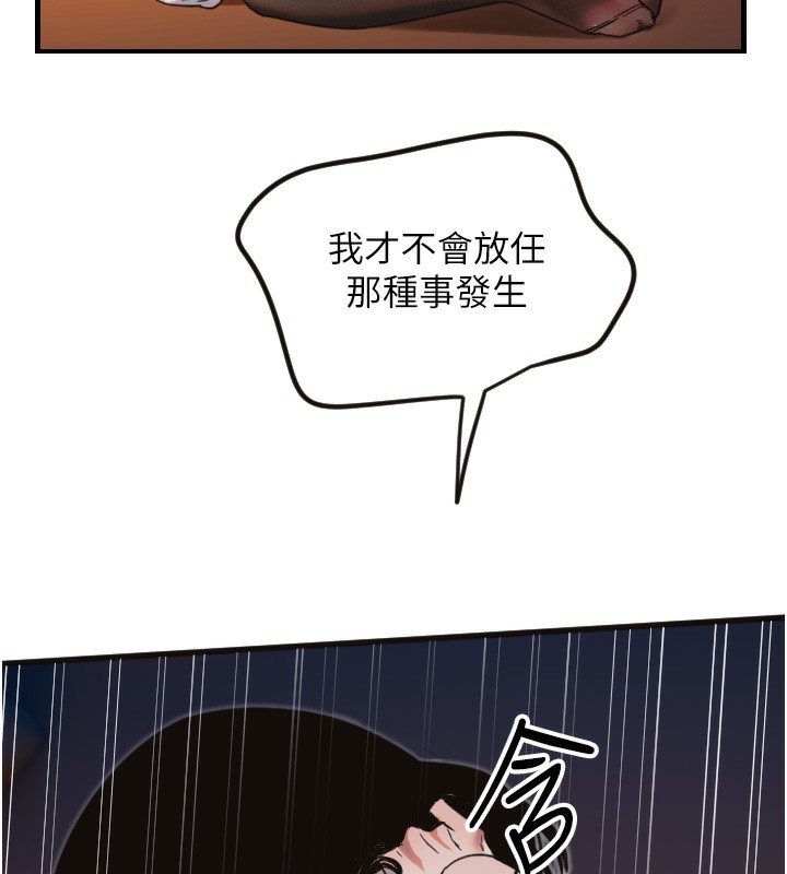 守护天使第33話-令人性慾大發的特別服務