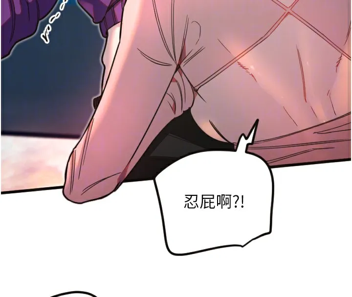 守护天使-第33話-令人性慾大發的特別服務 - 图片 35