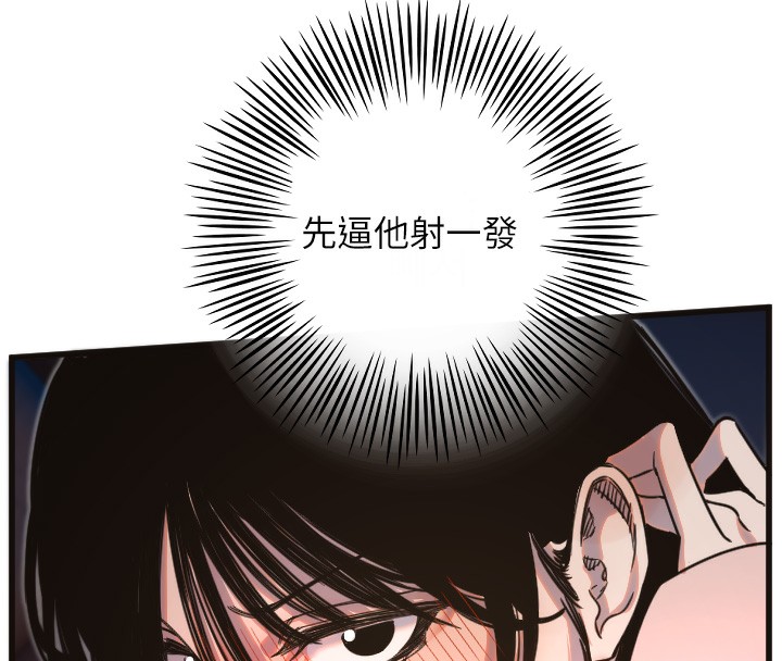 守護天使第33話-令人性慾大發的特別服務