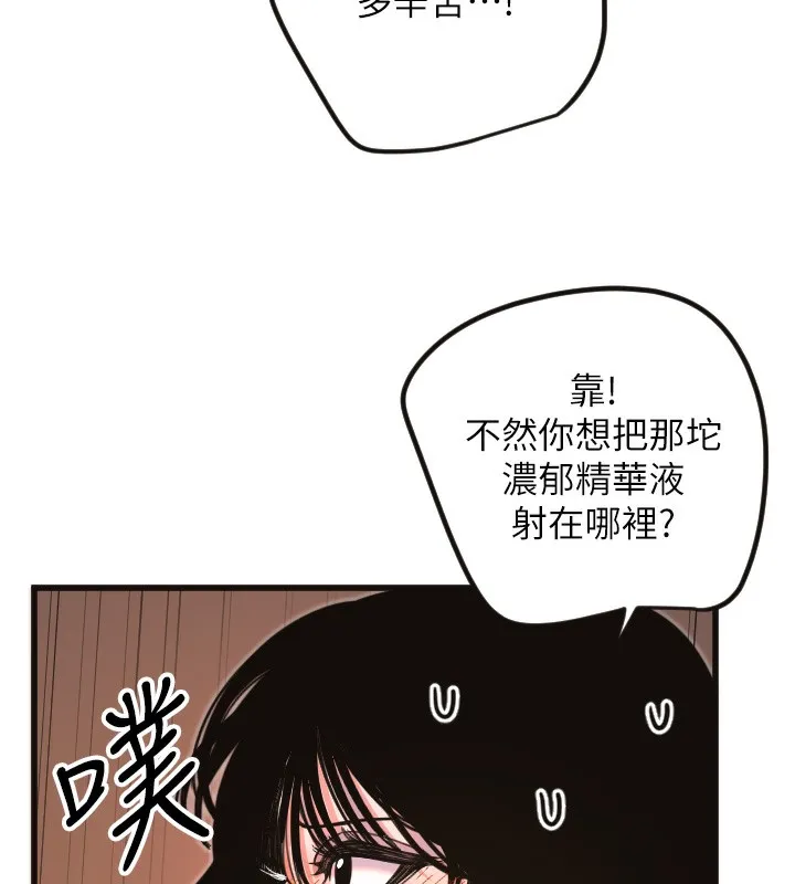 守護天使第33話-令人性慾大發的特別服務
