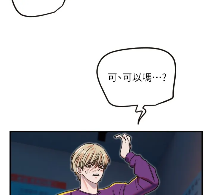守护天使-第33話-令人性慾大發的特別服務 - 图片 39