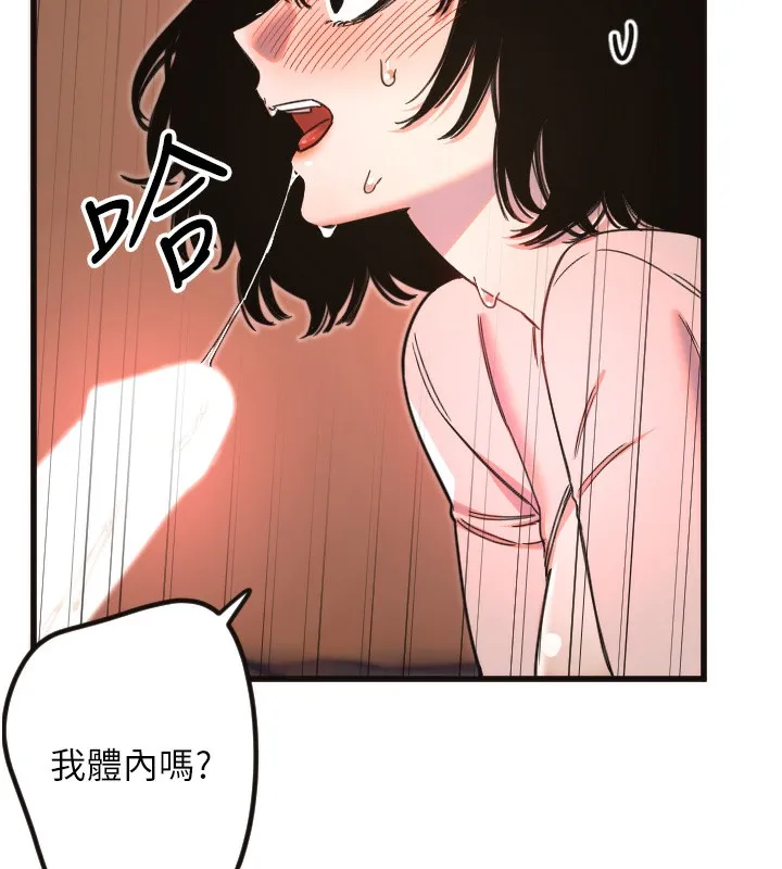 守護天使第33話-令人性慾大發的特別服務