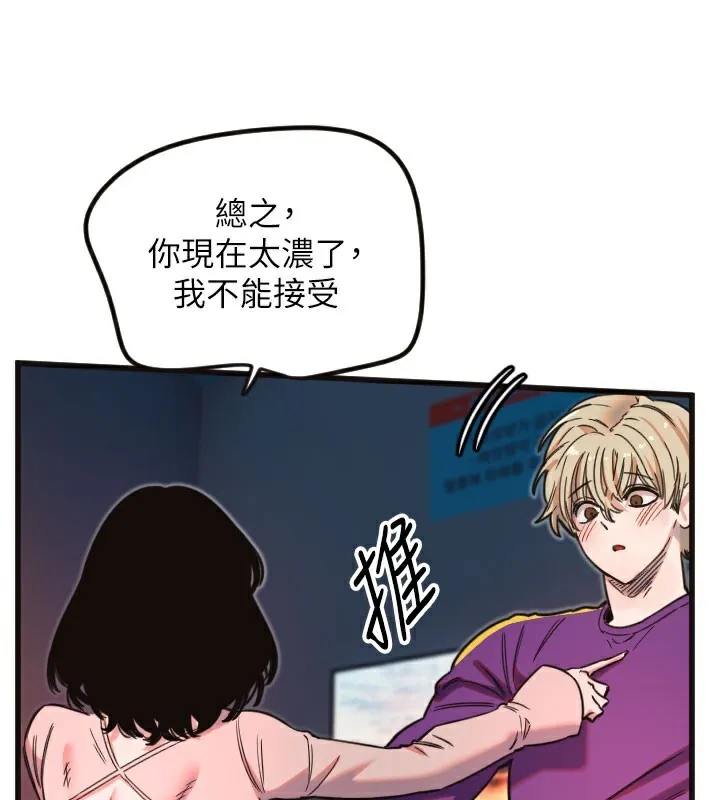 守护天使-第33話-令人性慾大發的特別服務 - 图片 61