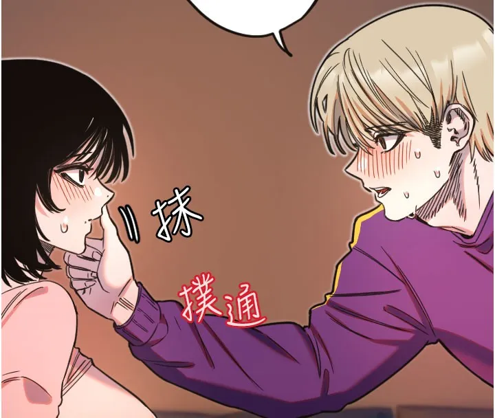 守护天使-第33話-令人性慾大發的特別服務 - 图片 58