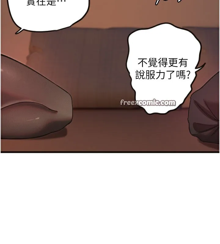 守护天使-第33話-令人性慾大發的特別服務 - 图片 60