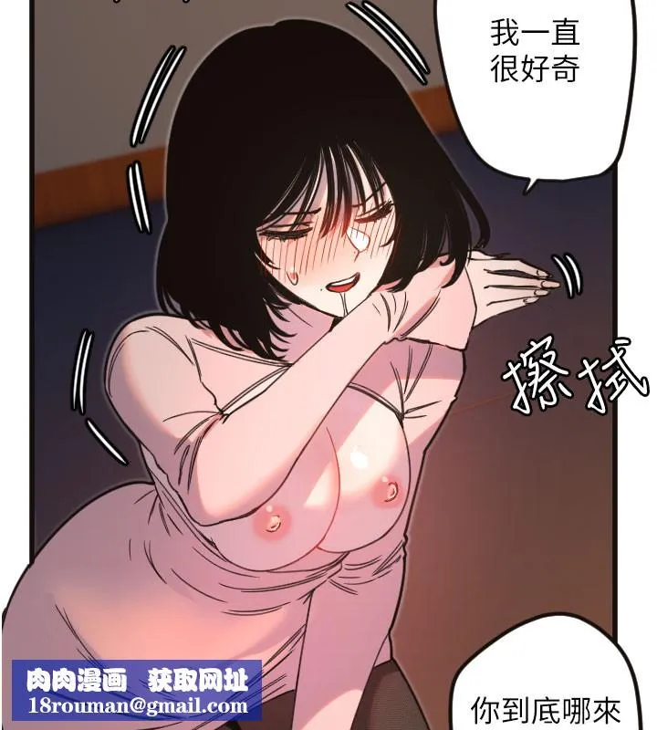 守护天使-第33話-令人性慾大發的特別服務 - 图片 56