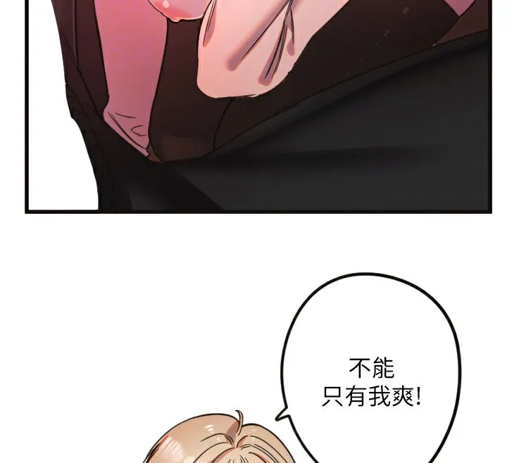 守護天使第33話-令人性慾大發的特別服務