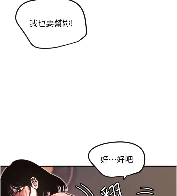 守护天使-第33話-令人性慾大發的特別服務 - 图片 68