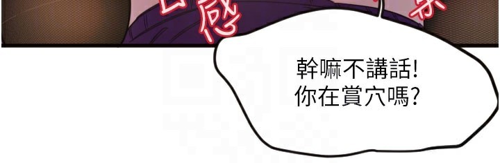 守护天使第33話-令人性慾大發的特別服務