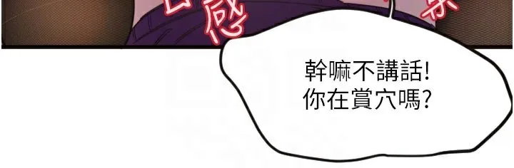 守護天使第33話-令人性慾大發的特別服務