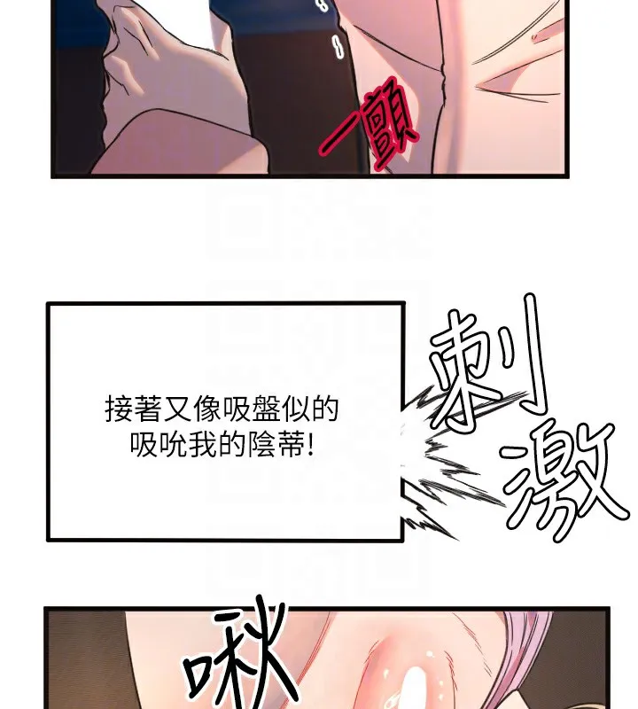 守護天使第33話-令人性慾大發的特別服務
