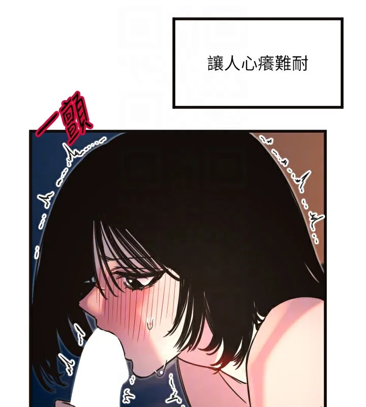 守护天使-第33話-令人性慾大發的特別服務 - 图片 86