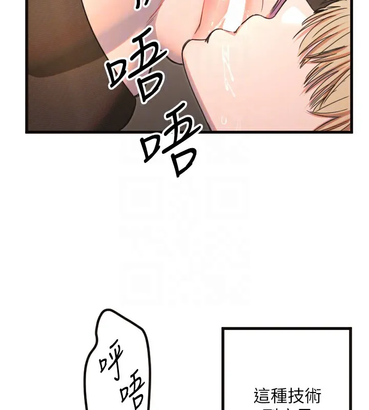 守护天使-第33話-令人性慾大發的特別服務 - 图片 88