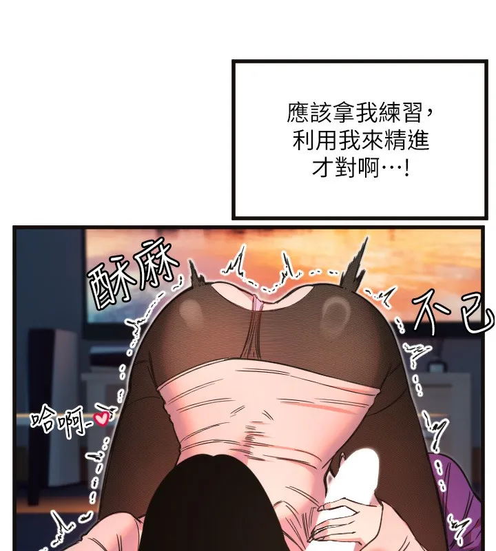 守护天使-第33話-令人性慾大發的特別服務 - 图片 91