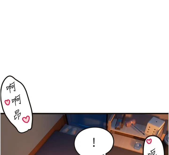 守护天使-第33話-令人性慾大發的特別服務 - 图片 93