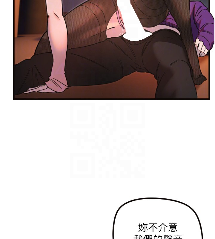 守护天使第33話-令人性慾大發的特別服務