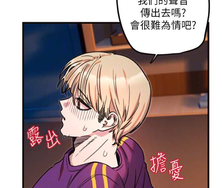 守护天使第33話-令人性慾大發的特別服務