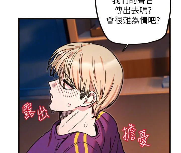 守護天使第33話-令人性慾大發的特別服務