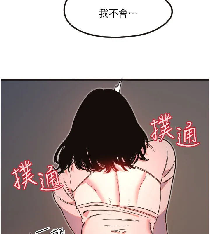 守护天使-第33話-令人性慾大發的特別服務 - 图片 99