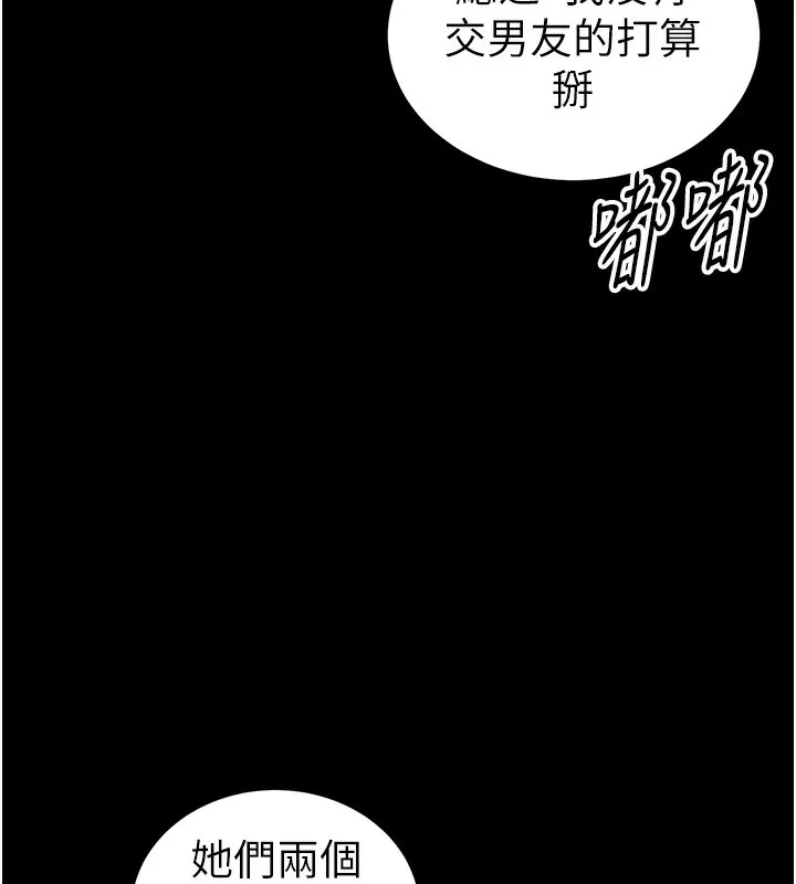 太妹攻略指南-第23話-終於肯挺身而出的老師 - 图片 9